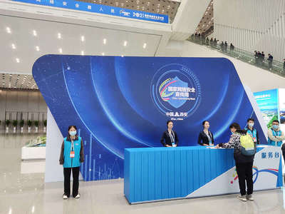 打卡網安周，玩轉網安博覽會——全方位會展服務指南