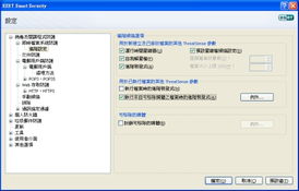 Version 2 Limited代理ESET NOD32 Smart Security 4.0，引領(lǐng)最完美、最安全的互聯(lián)網(wǎng)生活體驗(yàn)