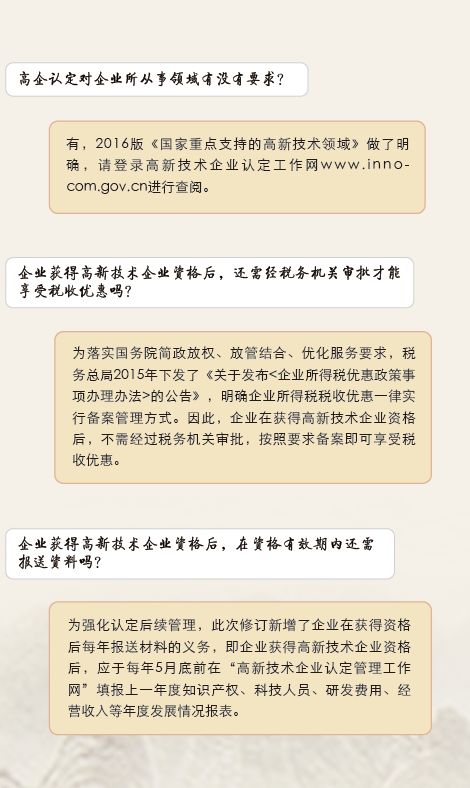科技部火炬中心2018版高企認定管理服務(wù)手冊解析 金融信息技術(shù)外包服務(wù)的合規(guī)路徑